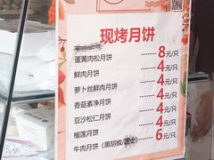 菜单-长发西饼(临顿路店)