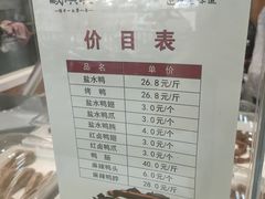 -戚顺兴盐水鸭(新街口明瓦廊店)