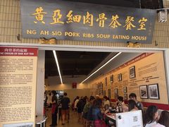 -黄亚细肉骨茶(仰光路店)