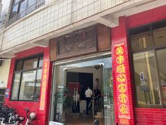 -品香排骨饭(羊官路店)