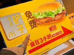 -麦当劳(仙林亚东城得来速店)