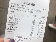 -乡亲鹅肉城(吴江店)