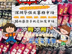 -赛格电子市场(华强北路店)