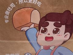-爸爸糖手工吐司(上海五角场万达店)
