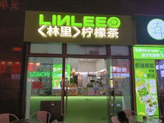 -LINLEE林里·手打柠檬茶(惠城仲恺天益城店)