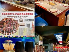 -通海俄式烧烤·俄罗斯大串(嵩山路店)