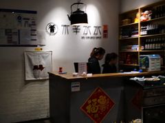 -贰重天冰煮羊自助火锅(东坝店)