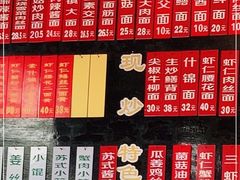 -裕兴记·三虾面(西北街总店)