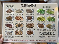 -品香排骨饭(羊官路店)