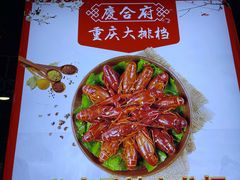-庆合府重庆大排档(紫都城店)