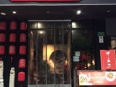 门面-湘里乡亲甲王二老店