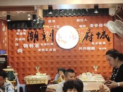 -官塘锋记鱼生·生腌·砂锅粥(牌坊街店)