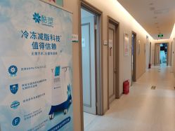 -北京楚诺医疗美容