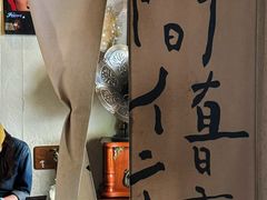 -沪水焙煎室(淡水路店)