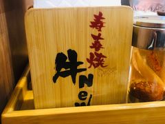 -牛New寿喜烧(青浦店)