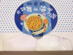 -巽寮印象美食部落餐厅·海鲜·地方特色菜(惠州体验店)