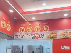 -塔斯汀中国汉堡(徐汇汇京广场店)