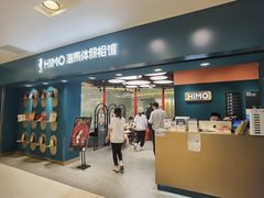 -海马体照相馆(北京apm店)