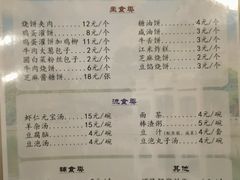 -南来顺饭庄·清真(南菜园店)