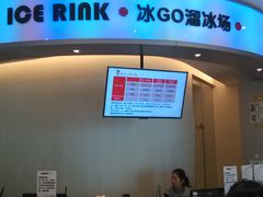 -陈露国际冰上中心(天津嘉里汇店)