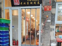 -聚首堂·特色小吃·肘子(什刹海德胜门店)