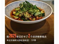 -拉完海鲜大排档(温岭店)