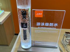 -天河领展广场