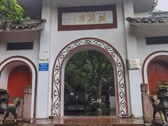 -黔灵山公园