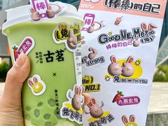 -古茗(番禺厦滘店)