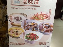 -胶东人家(奥体中心店)