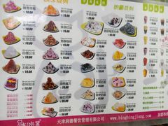 -冰冰酱老味刨冰绵绵冰(中山路总店)