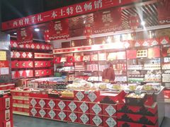 -令氏家外家岐山面(火炬路店)