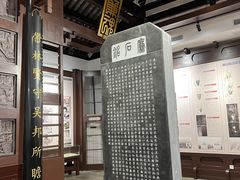-苏州碑刻博物馆