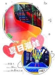 -动力星球家庭亲子游乐中心