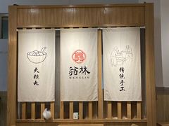 -翁林甜品