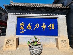 -阎锡山故居