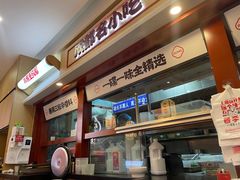 -蓉李记成都名小吃(太原龙湖万达店)