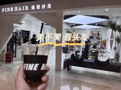 -FINE HAIR 烫染专业设计