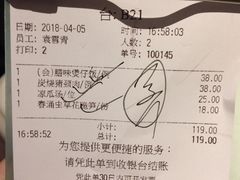 账单-汤城小厨•粤菜•靓汤(西直门凯德MALL店)