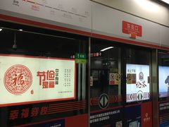 -东街口(地铁站)