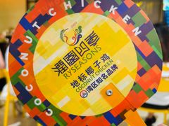 -润园四季椰子鸡火锅(卓越INTOWN店)