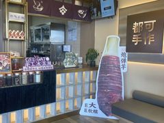 -都可手作(学士街手作店)