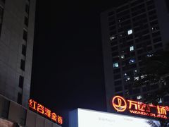 -万达广场(南昌红谷滩店)