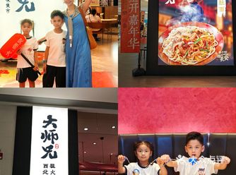 云门•大师兄老店新开变身非遗游乐园