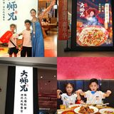 云门•大师兄🍝老店新开变身非遗游乐园