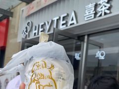 -喜茶(深圳东部星悦天地店)