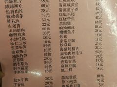 菜单-吾介小籠館