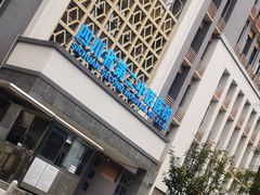 -四川省第二中医医院