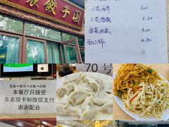 -东北农业大学