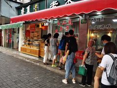 门面-王二甩老木子鸡(江湾店)